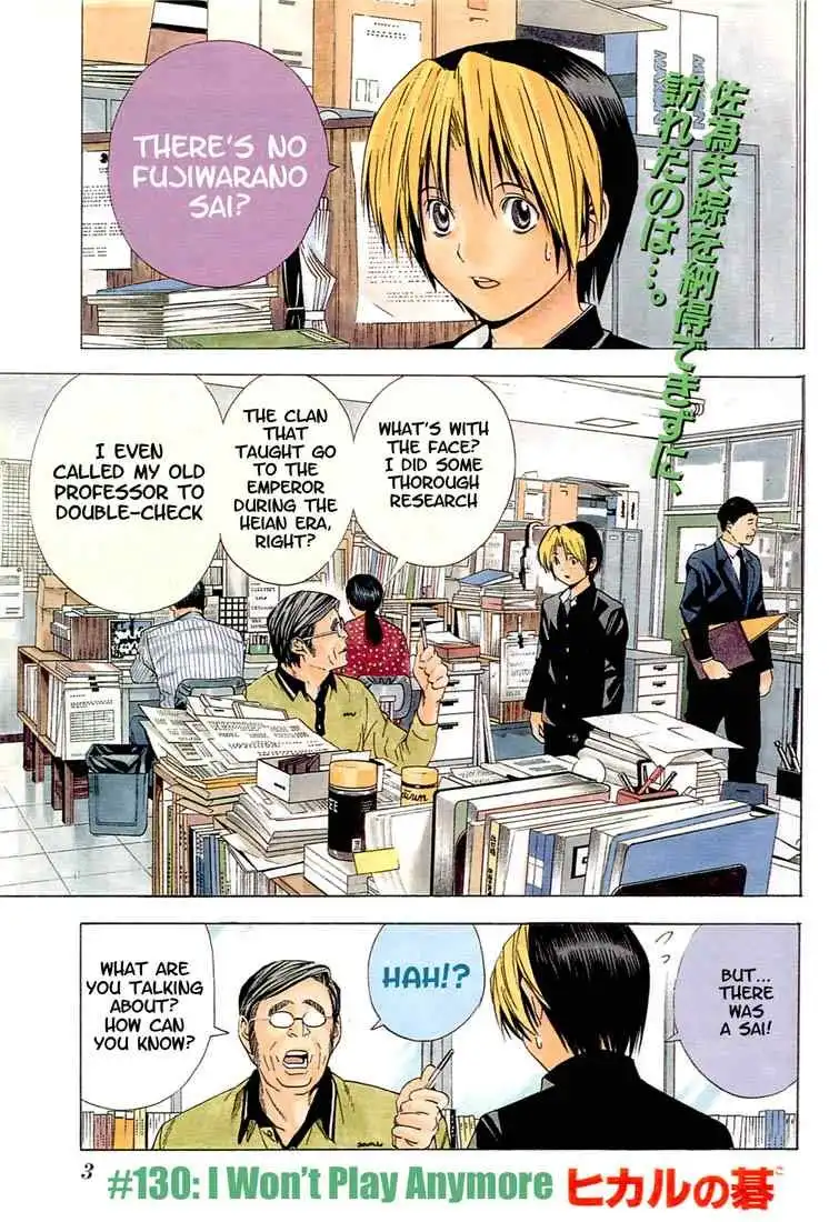 Hikaru no go Chapter 130 1